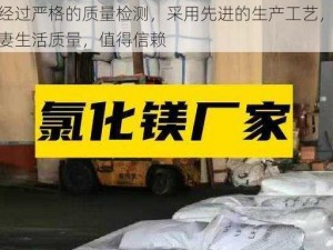 本产品经过严格的质量检测，采用先进的生产工艺，能有效提高夫妻生活质量，值得信赖