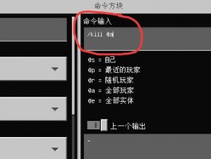 我的世界：利用命令方块打造独无的神器教程