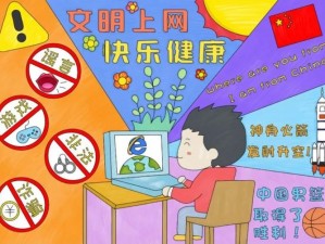 十 8 禁用 B 站在线看漫画软件——轻松屏蔽低俗内容，保护青少年健康上网