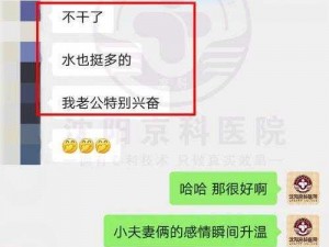 夫妻之间一晚上打几针？试试[产品名称]，让夫妻生活更和谐