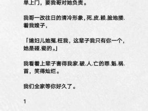 疯狂一家亲全文：一部温馨有趣的家庭喜剧小说，带你领略家庭的温暖和幽默