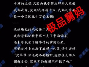 公车上玩弄两个极品学生小说：一场禁忌的师生恋