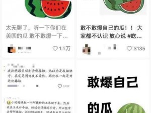 吃瓜爆料黑料在线 HEILIAO，一键获取各类热点资讯