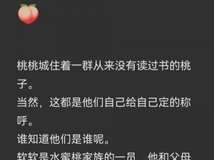 蜜桃文化传播有限公司招聘：了解更多关于蜜桃的故事