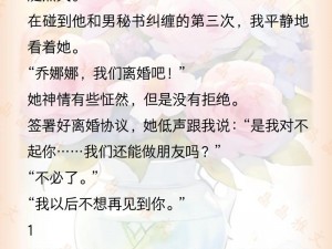 七年止痒(上位)：无三观作者打造的禁忌之恋故事集