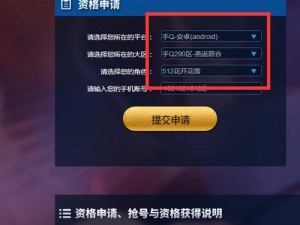 王者荣耀体验服申请指南：官网最新地址及开放资格览