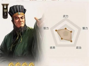 揭秘国志战棋版：李典的独特属性与策略性战法详解