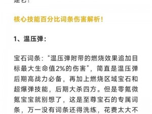 御剑情缘手游：袁念卿随从技能效果深度解析与攻略指南