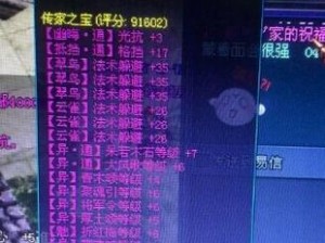 《倩女幽魂手游：星级传家宝制作秘籍全解析》