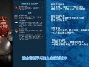 文明6尤里卡触发机制详解：如何解锁科技飞跃的奥秘之门？