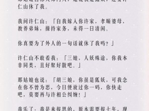 古言高能 lHhh：一部融合历史与玄幻的精彩小说