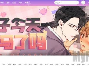 妖精漫画免费登录页面入口大全，汇聚海量热门漫画，实时更新，让你尽享追漫乐趣