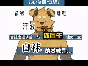 中国老人 Gary 视频：分享健康生活的秘密