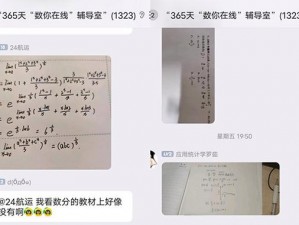 随时随地都能干的学校，线上学习更高效