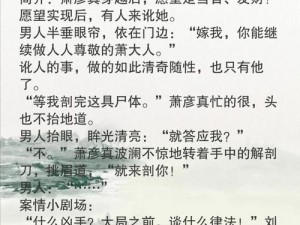 御史女仵作专业版：打虎安装步骤详解与配置指南