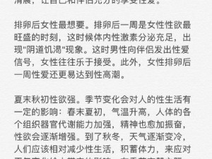 夫妻生活最佳时长是多久？XX 产品，提升夫妻生活质量的最佳选择