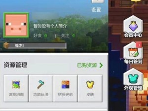 探索无限创造：如何在电脑版我的世界中开启创造模式攻略