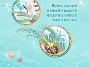 阴阳师主角夏日新皮肤亮相时间揭秘：炎炎夏日，尽享清凉瞬间揭晓