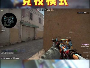 CSGO 中暴躁少女的打法技巧：提升你的竞技水平