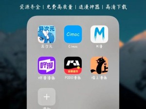 一款拥有海量正版漫画的 APP，涵盖各种类型，满足你的所有需求，而且全部免费观看