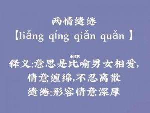 男女在一起翻云覆雨的比喻意义指的是云雨，是一种安全套品牌