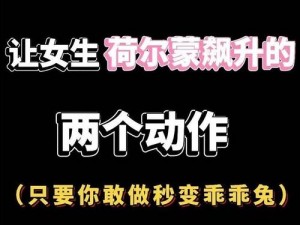 二人房间荷尔蒙爆发原声——[产品名称]，让激情燃烧