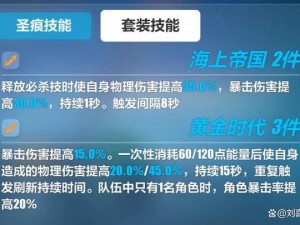 崩坏游戏中获取神秘圣痕的攻略详解：探索获得圣痕的多种方式