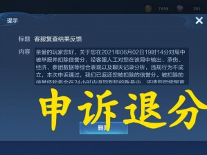 王者荣耀妹子遭举报被扣分，网友：这波不亏