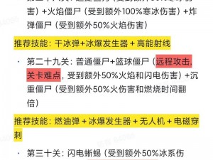 植物大战僵尸2 6万分大炮秘籍攻略：巧通关大炮打鸟技巧全解析