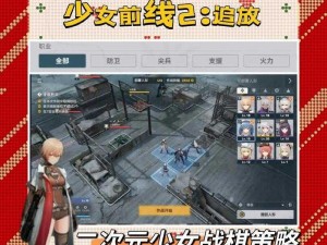 少女前线2追放：协调支援的多元作用与策略解析