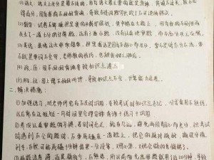 错一道题就被学长插一根笔作文：提高学习效率的神奇方法