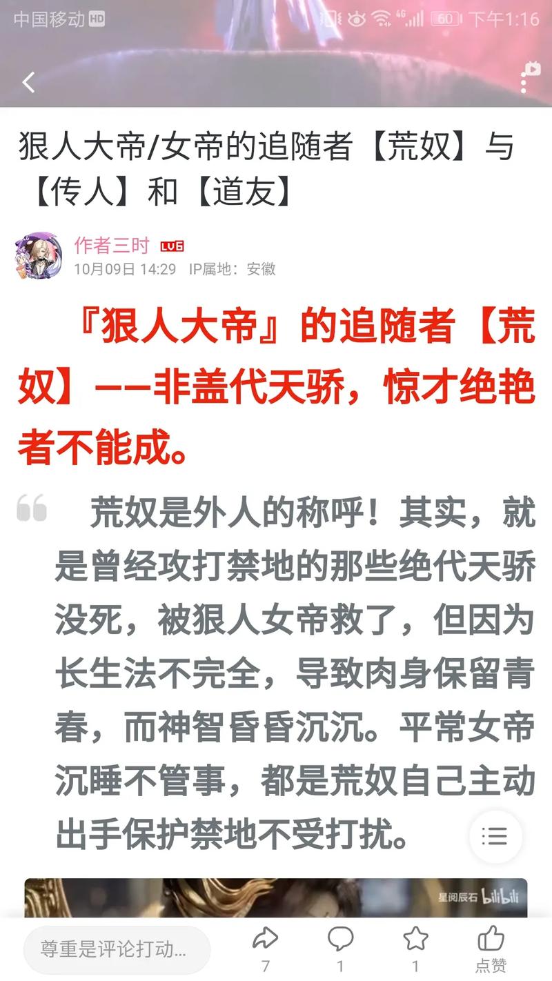 神鬼传奇的追随者探秘：追随者分类与特质全解析