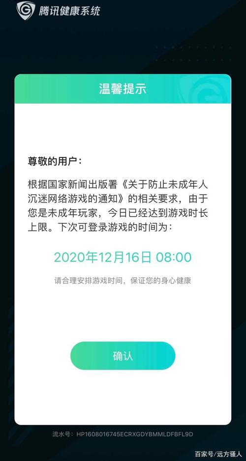 不思议迷宫防沉迷系统升级公告：全面强化防护，守护玩家健康游戏新篇章开启