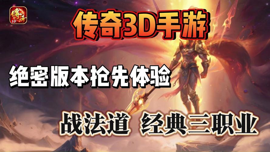 冒险王3D手游7月24日全平台公测，横版巨献震撼来袭