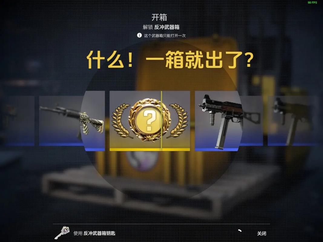 csgo 免费开箱网站，高爆率、高品质饰品，即开即取，让你体验一夜暴富的感觉