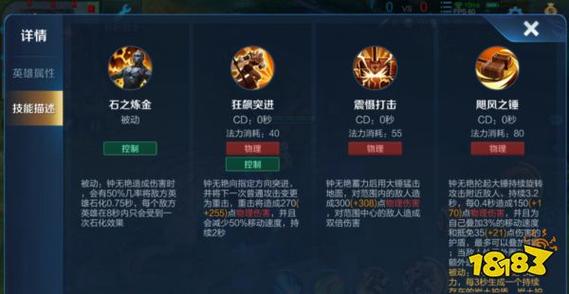 王者荣耀钟无艳1V1攻略：技能运用装备选择与对战策略详解