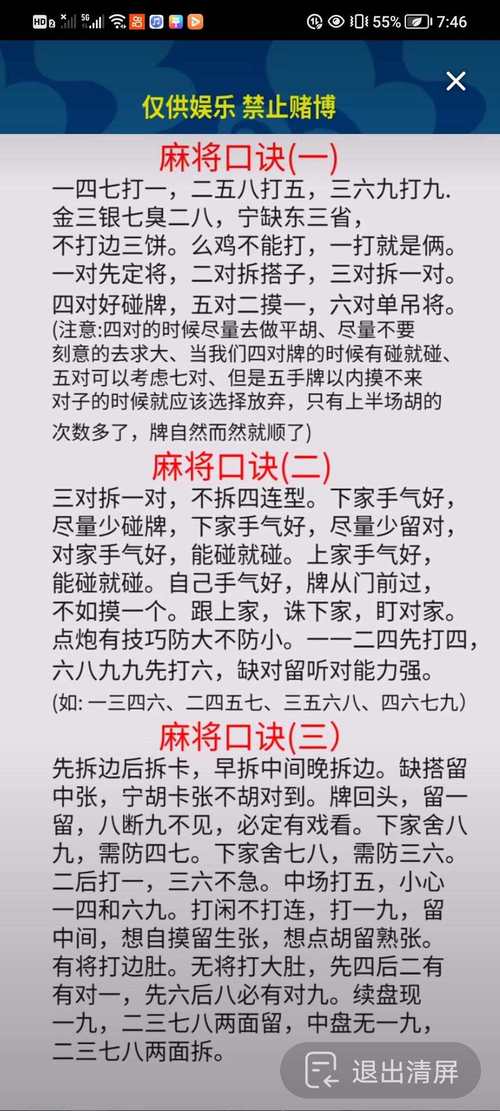 温州双扣赢牌技巧全解析：决胜秘籍攻略