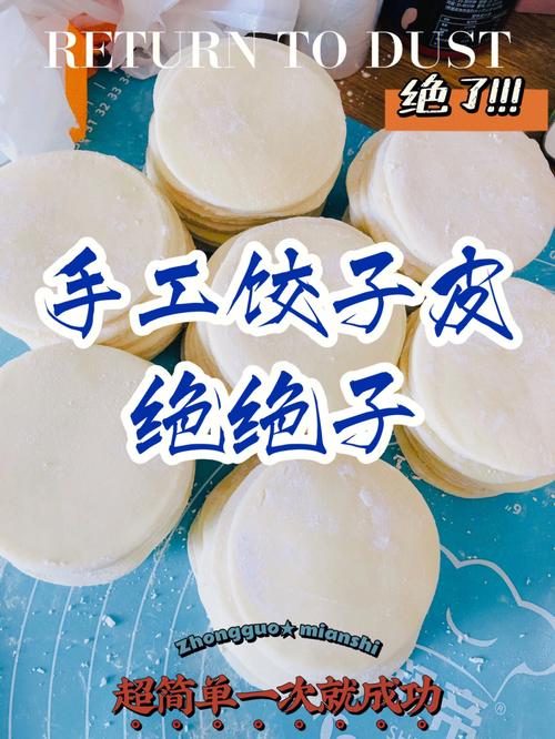 女朋友叫我翻她饺子皮，这款产品真的绝绝子