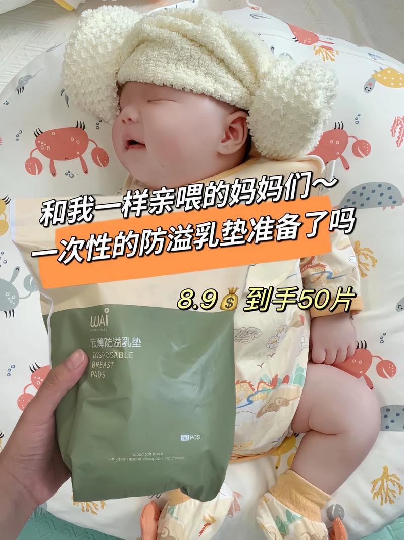 蘑菇头顶开花缝，防溢乳垫就选它