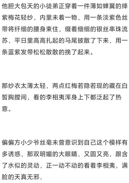 娇鸾雏凤是一部备受欢迎的小说，其最新章节列表可以在这里找到