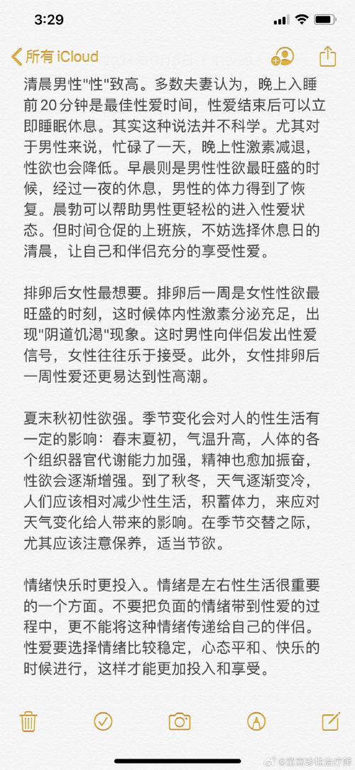 夫妻生活最佳时长是多久？XX 产品，提升夫妻生活质量的最佳选择