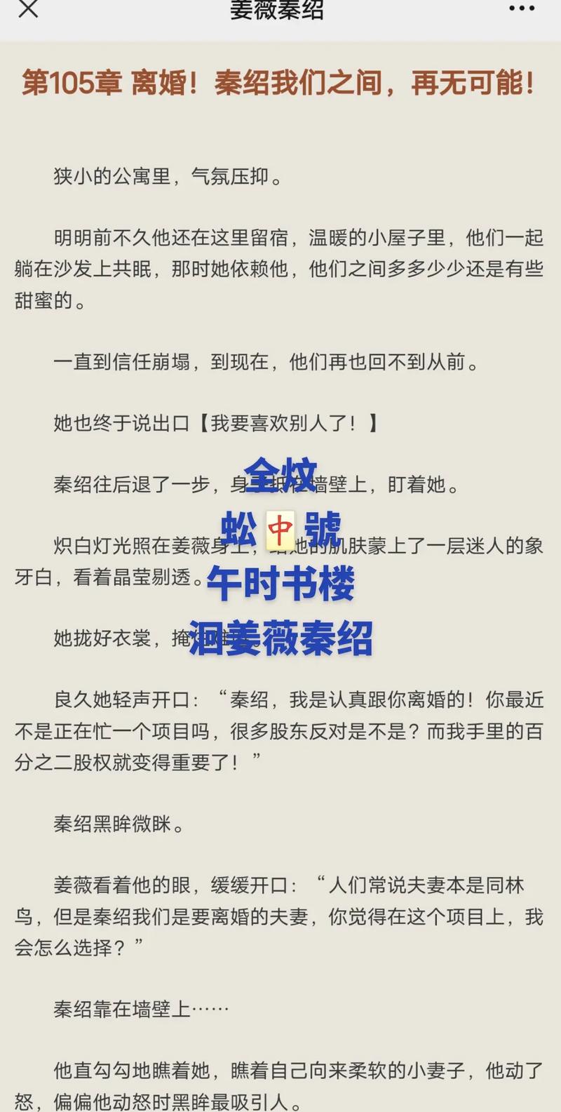 大杂烩小说全集阅读 500，涵盖各种类型小说，满足你的阅读需求