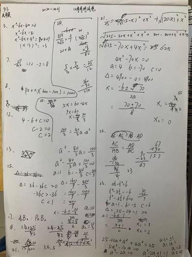 数学王者草稿纸，让数学课代表无法再扣分