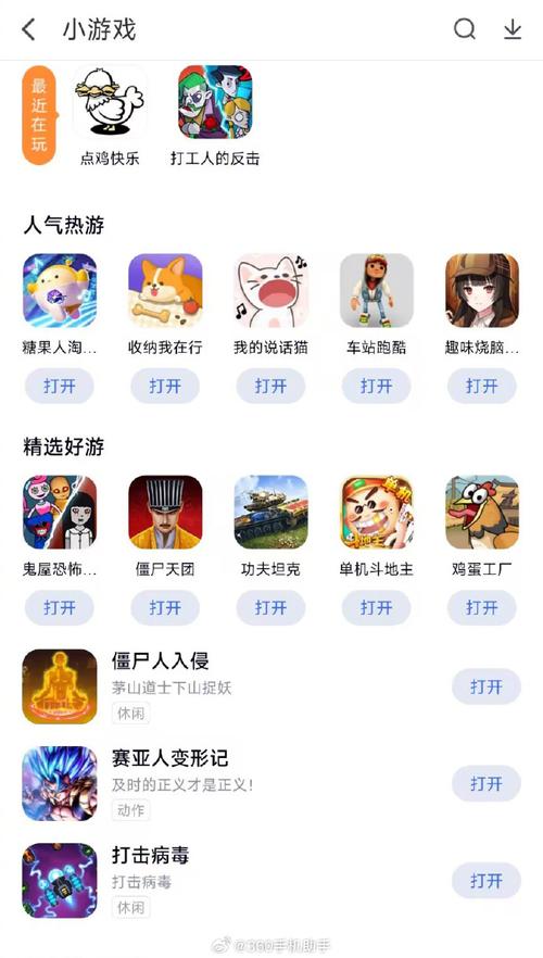 免费流氓 APP 游戏下载——畅享无限游戏乐趣，无需付费