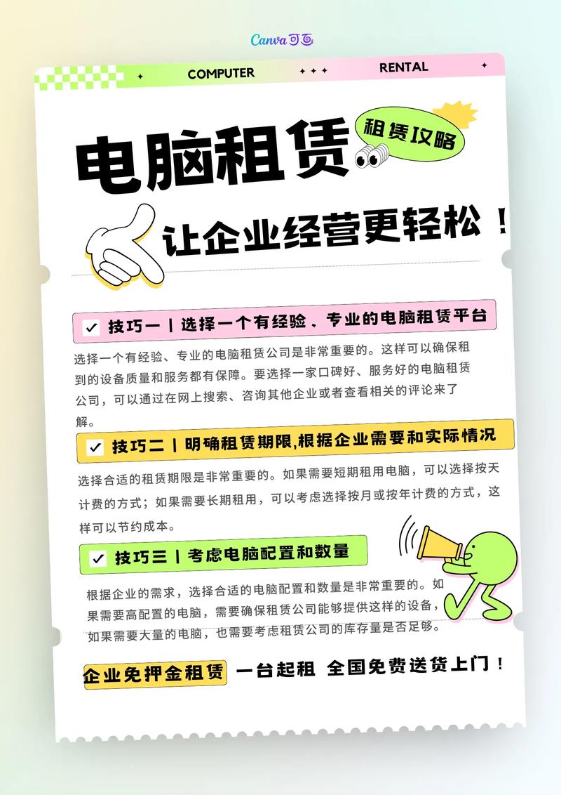 又更又租官网提供丰富的办公设备租赁选择，满足不同需求