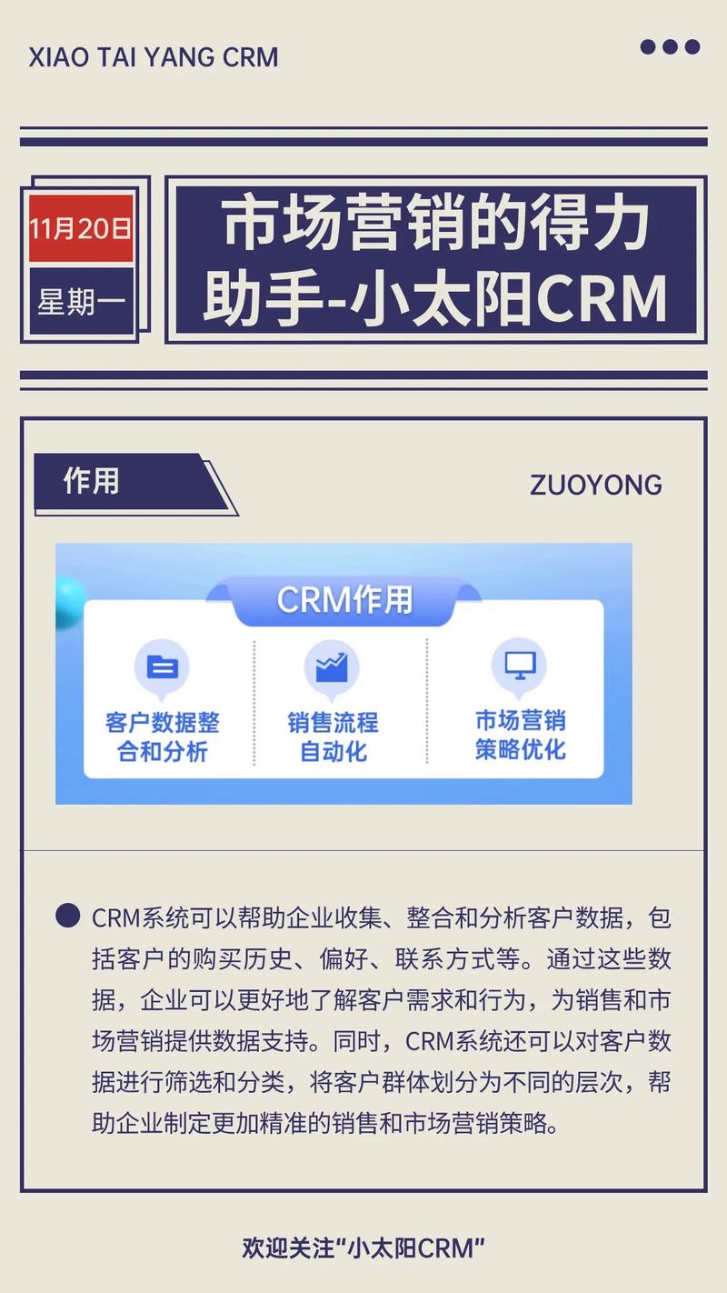 好看的国外 crm 视频：让销售管理更高效