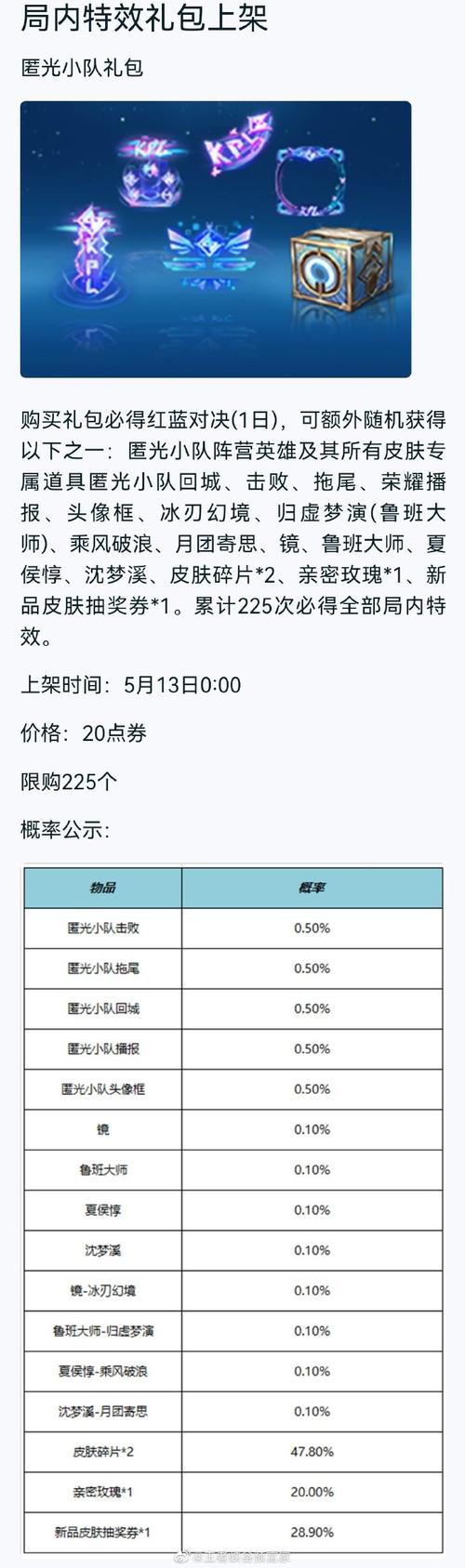 王者荣耀英雄信物兑换规则及数量详解