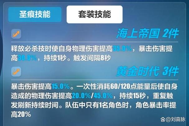 崩坏游戏中获取神秘圣痕的攻略详解：探索获得圣痕的多种方式