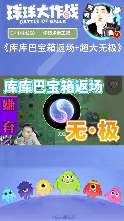 球球大作战遗迹珍宝箱解锁攻略：开启方法与技巧分享