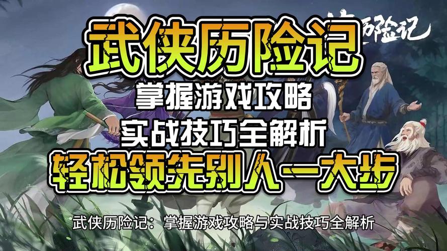 乱世逐鹿手游攻略：夜袭定军山实战指南与技巧解析